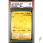 PSA9 Mega Dragonite ex MUR 250/193 Pokemon Card Japanese MEGA Dream ex 2025 #W2Y