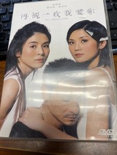 All About Love DVD Chinese Drama Rare 2005