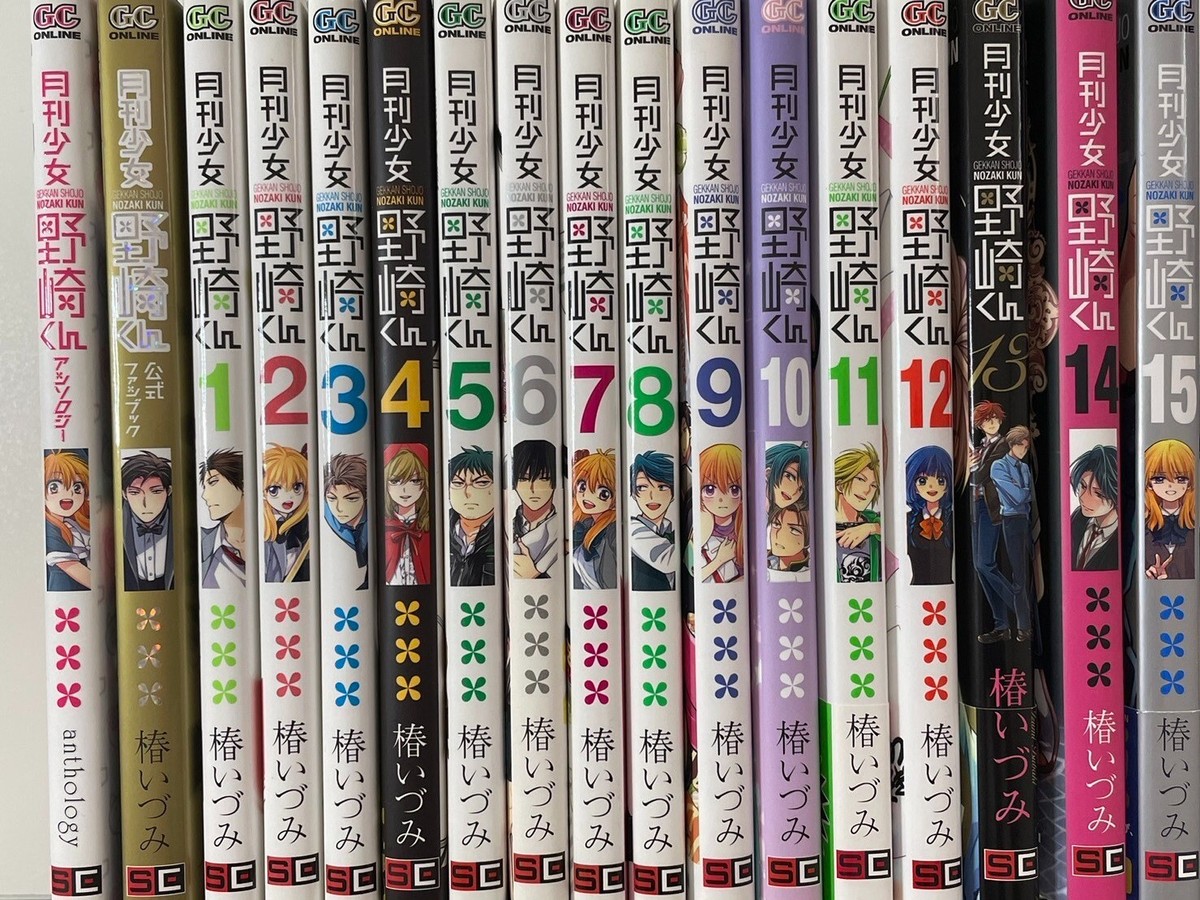(未使用･未開封品)　月刊少女野崎くん / MONTHLY GIRLS NOZAKI-KUN df5ndr3 Monthly Girls Nozaki-kun Comic Manga Vol.1-17 Book set Izumi