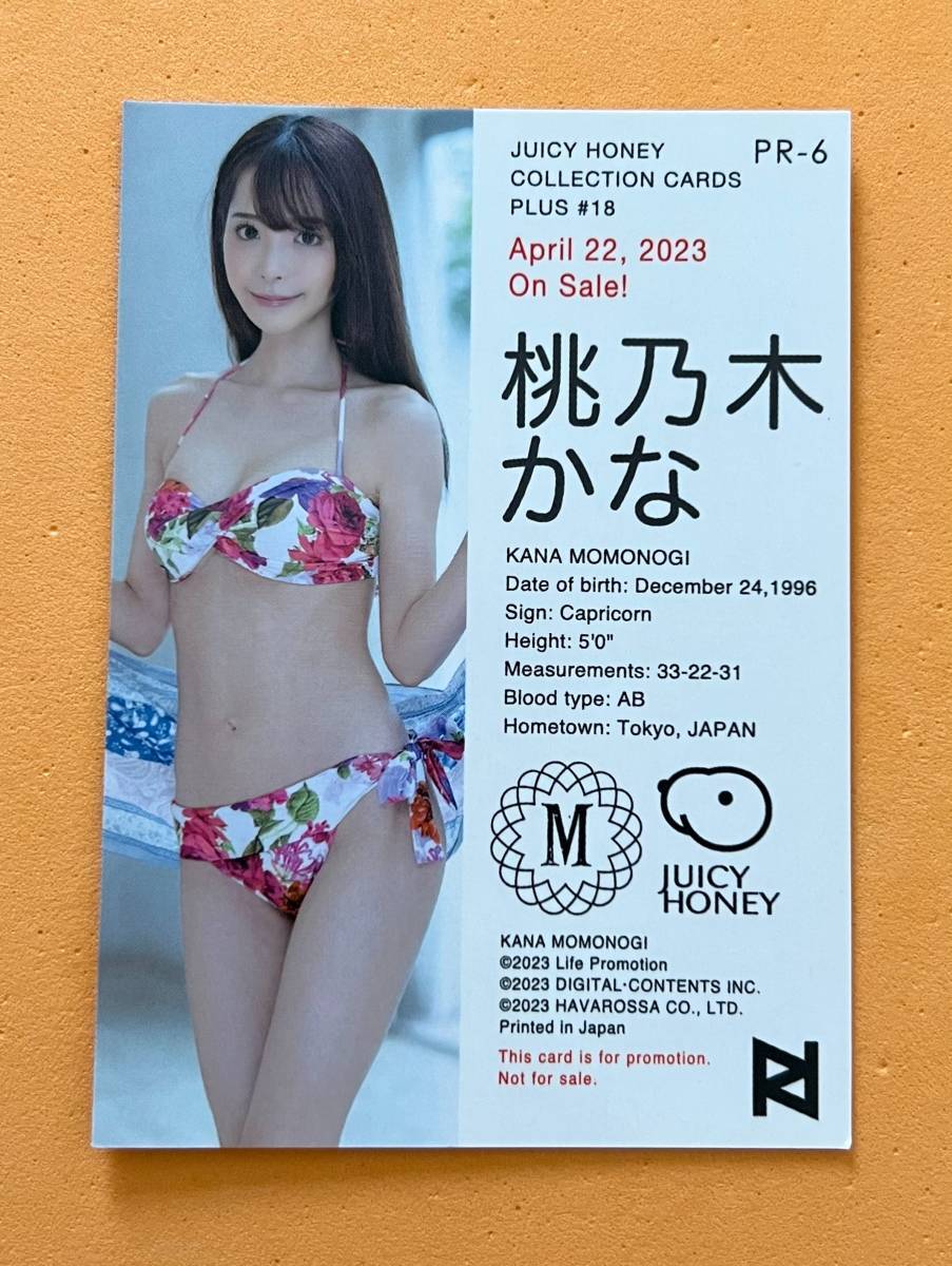 23 桃乃木かな ジューシーハニー PLUS#18 レギュラーカード AVC ジューシーハニーコレクションカード PLUS #18 流川夕・桃