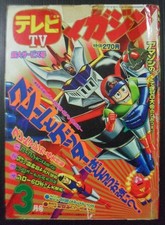 1975 Shogun Warriors Robot Great Mazinger JAPAN Book POPY CHOGOKIN MEGA RARE