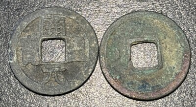 621-718 AD China Kai Yuan Tong Bao 開 寶 通 元 Tang Dynasty