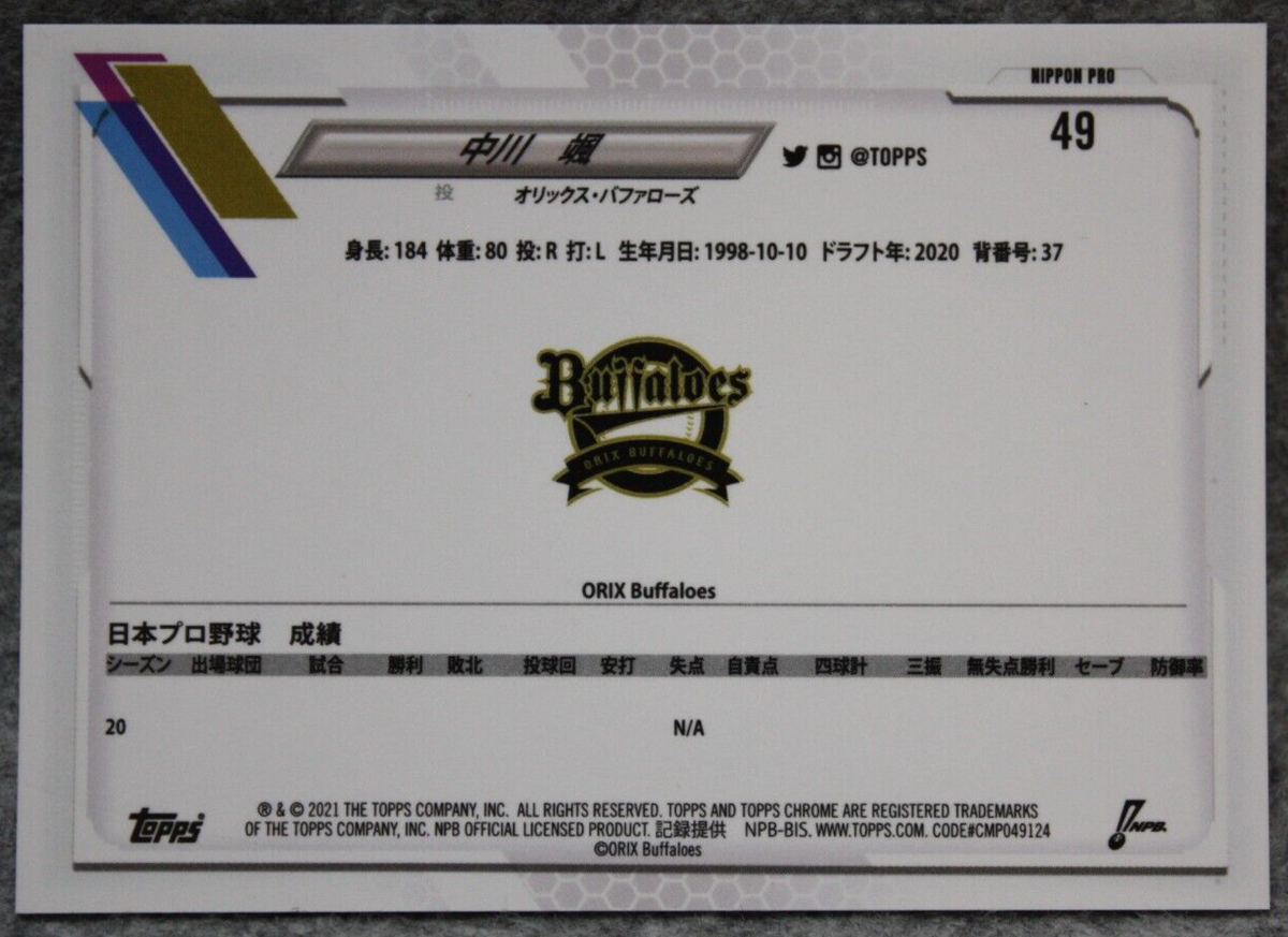 2021 Topps Chrome NPB Nippon Professional Baseball - Hayate