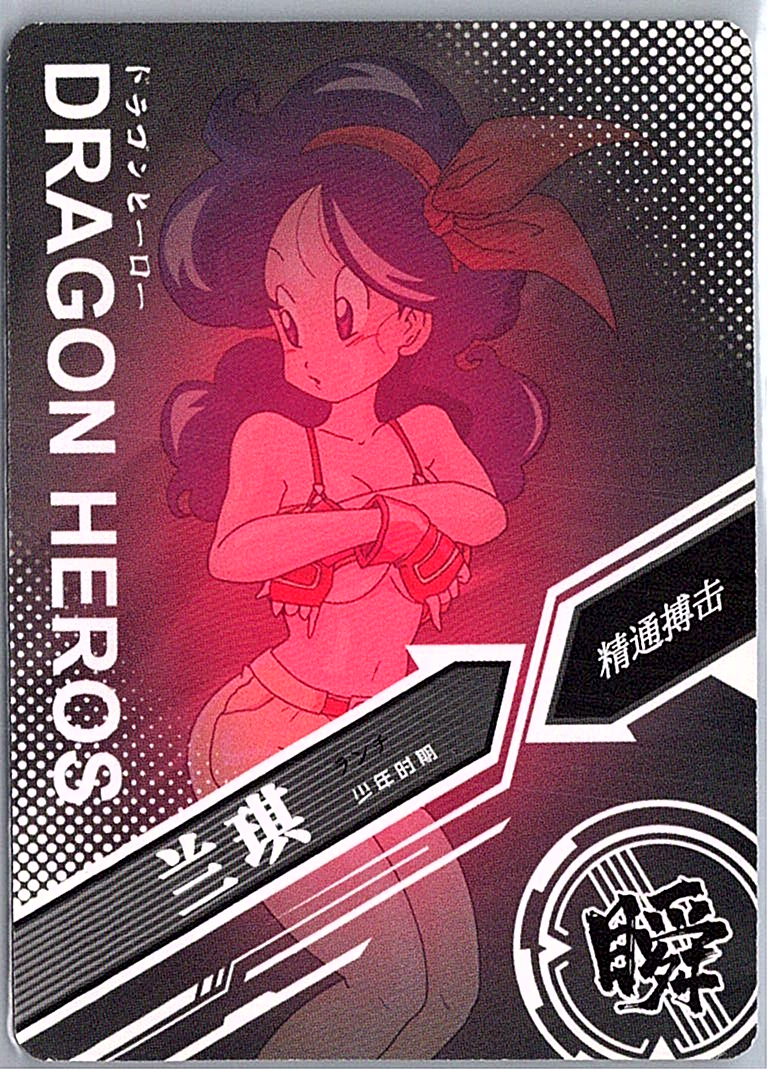 Launch R LZ03-010 Dragon Heroes Dragon Ball Anime TCG CCG Card | eBay