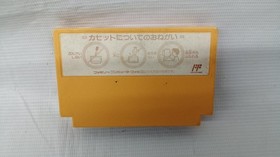 [Rare] Gun Nac NES Famicom Game TONKIN HOUSE Shoot 'Em Up A4193