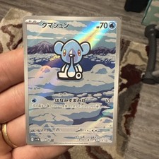 Cubchoo 113/086 Sv11b: Black Bolt Holo (Japanese) US Seller