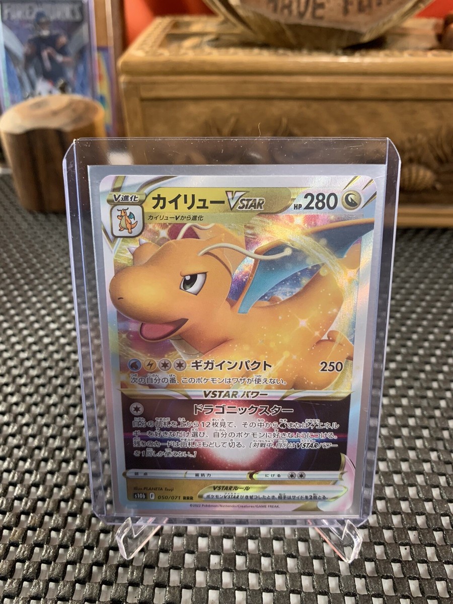 Shiny Dragonite Card Dragonite VSTAR 050/071 RRR S10b Pokemon GO