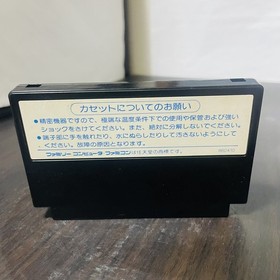 The Battle Of Olympus Nintendo Famicom Imagineer 1987 Japanese Version IMA-AD