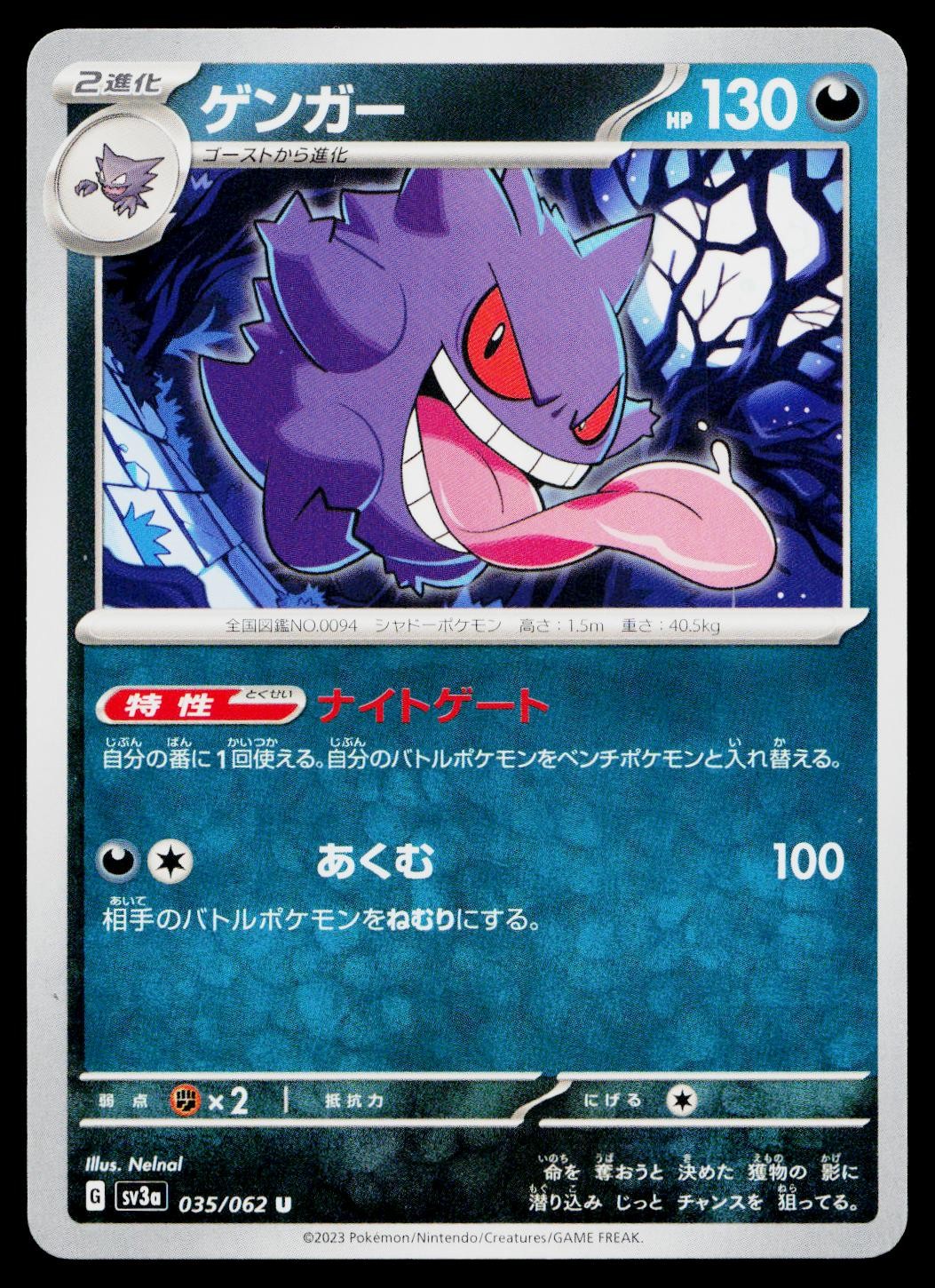 Gengar 035/062 Raging Surf Pokemon Japanese Near Mint