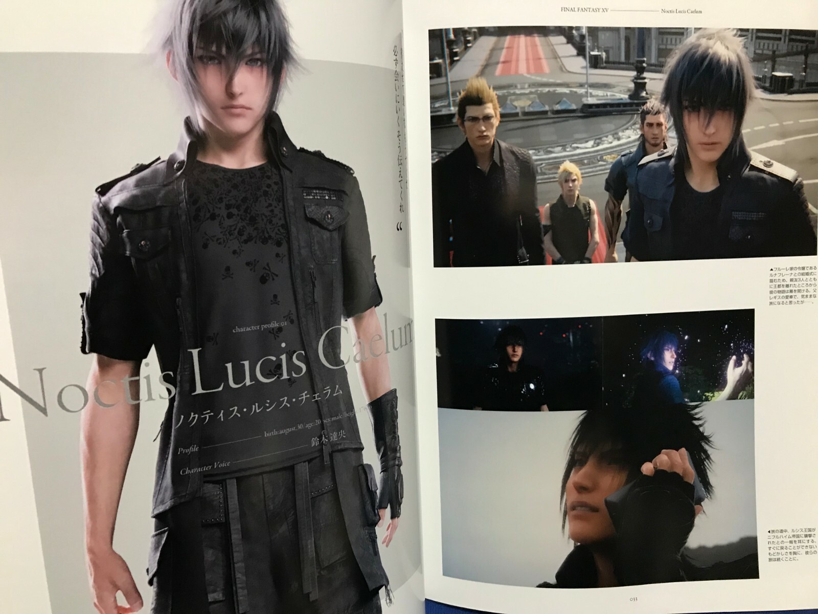 Used Final Fantasy Xv World Prologue Japan Visual Official Guide Book Art Ffxv Ebay