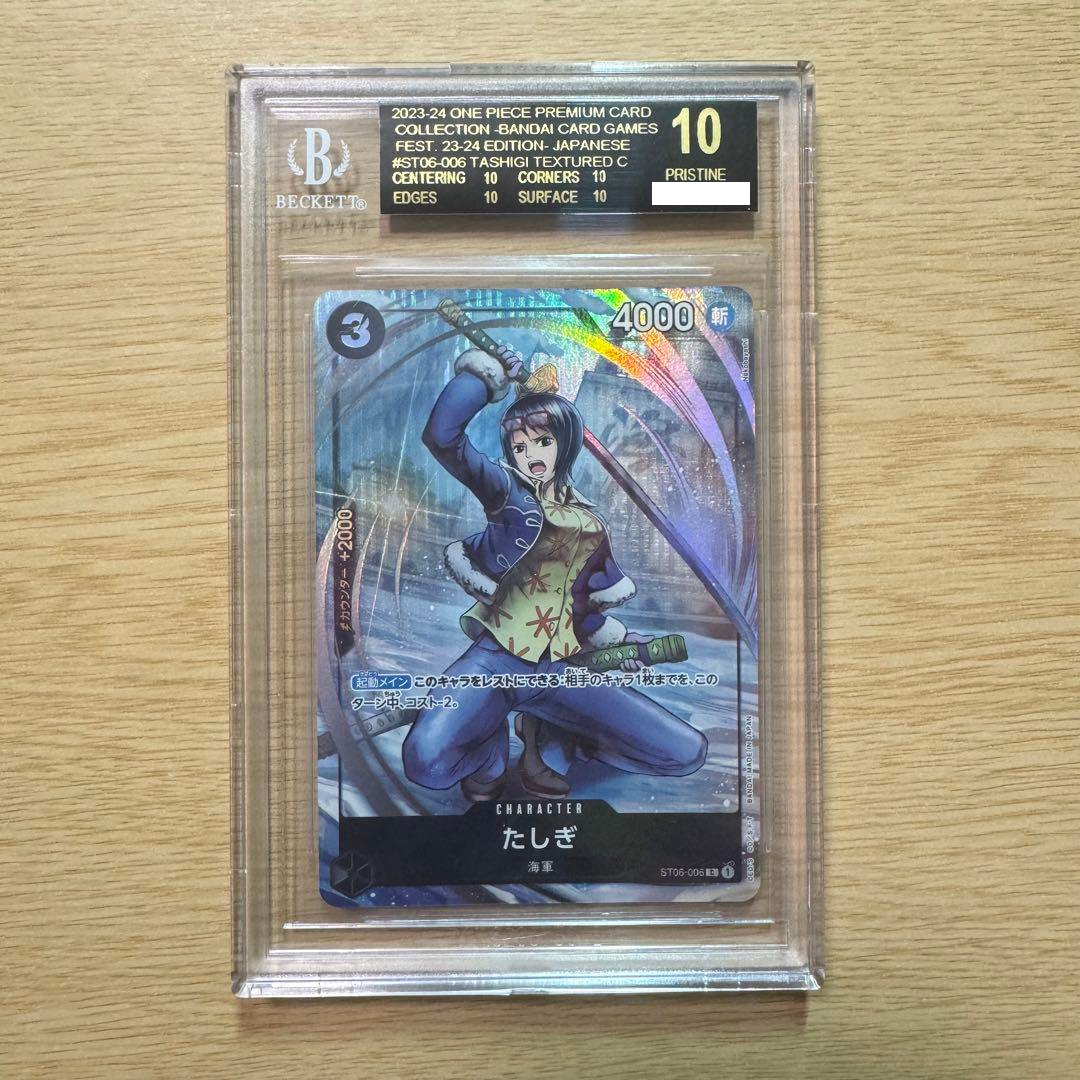 BGS 10 Black Label Tashigi Promo ST06-006 ONE PIECE Card BGS 10 Black Label Tashigi Promo ST06-006 ONE PIECE Card