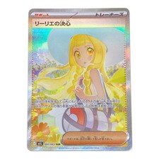 Lillie #91 Prices | Pokemon Japanese Super-Burst Impact | Pokemon