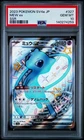 PSA 10 GEM MINT Mew ex 327/190 SSR Super Rare Shiny Treasure Japanese Pokemon