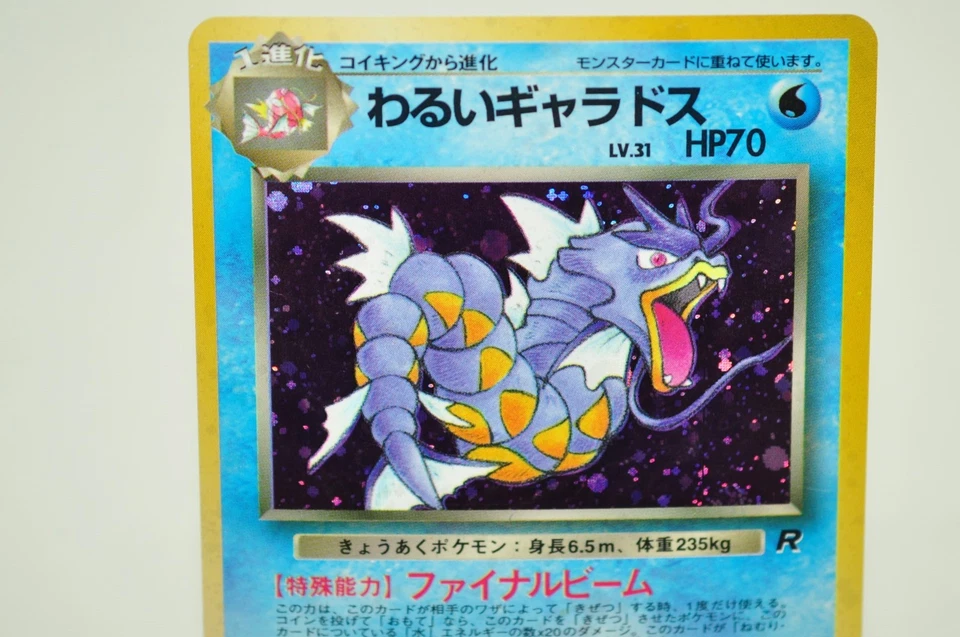 Pokemon card TCG Old Back Team Rocket No.130 Dark Gyarados Holo 1997 Japanese MP - Image 2 of 4