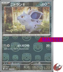 Nidoran 029/165 Master Ball Reverse Holo Japanese Pokemon Card - Scarlet & Violet 151