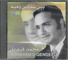 Mohammed Qendeel: Ben Shaten w Maya, maFeesh 7alawa, Khesamak, Classic Arabic CD