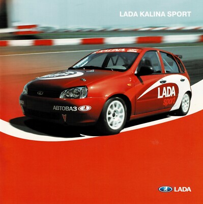 Lada Kalina Sport Car (Made in Russia) _2006 Brochure / Brochure  