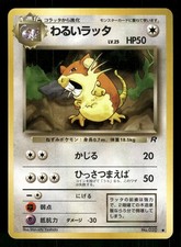 1997 Moderately Played Pokemon Dark Raticate No. 020 Team Rocket Japanese