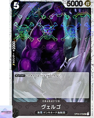 Vergo (Pirate Flag Foil) OP03-079 UC ONE PIECE Card The Best PRB-01 Japanese NM