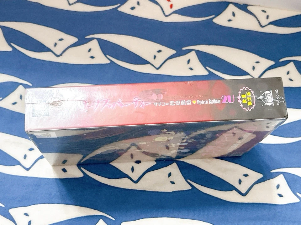 Corpse Party Hysteric Birthday 2U Limited Edition PSP Japan New Sealed CERO Z - Image 3 of 4