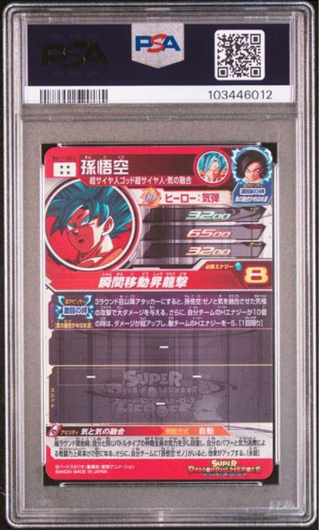 PSA10 Dragon Ball Heroes BM11-SEC2 Son Goku | eBay