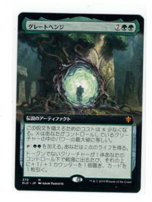 Great Henge | eBay
