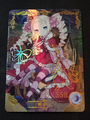 Beatrice - Re:Zero - SSR - NS-2M07-013 - Doujin Card - Mint