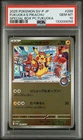 2025 POKEMON JPN SV-P PROMO #289 FUKUOKA'S PIKACHU PSA 10