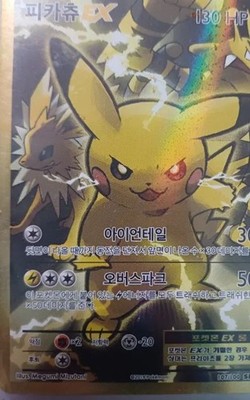 Pokemon Card Pikachu EX 107/100 SR CP6 20th Anniversary Japanese