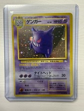 Gengar Mystery of the Fossils Holo (Japanese) for sale online | eBay