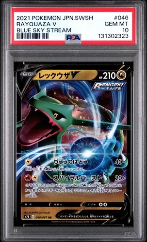 2021 POKEMON JAPANESE SWORD & SHIELD BLUE SKY STREAM #046 RAYQUAZA V PSA 10