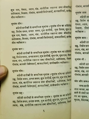 INDIA ASTROLOGÍA: ANK JYOTISH NARAYAN DUTT SHRIMALI - Imagen 3 de 4