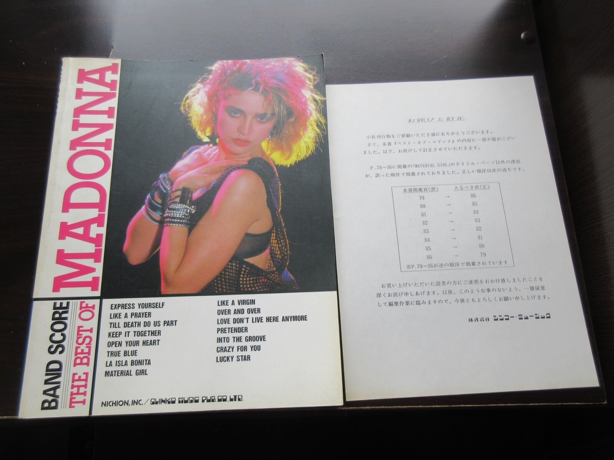 バンドスコア マドンナ / ザ・ベスト・オブ・マドンナ Madonna バンドスコア マドンナ / ザ・ベスト・オブ・マドンナ Madonna