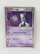 Mewtwo ex 026/055 Adv Expansion Pack for sale | eBay