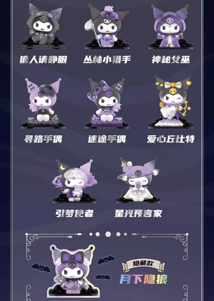 Figura Caja Ciega TOPTOY Kuromi Werewolves Of Miller's Hollow Serie Confirmada Foto 4 de 4