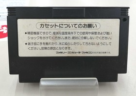 KONAMI Bio Miracle Bokutte Upa Famicom game