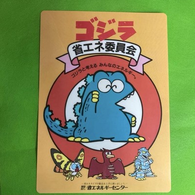 Schreibblock Godzilla Energy Saving Committee Think It As Everyone's