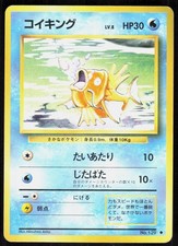 Magikarp NO. 129 Uncommon Base Set Pokemon Japanese Lightly Played