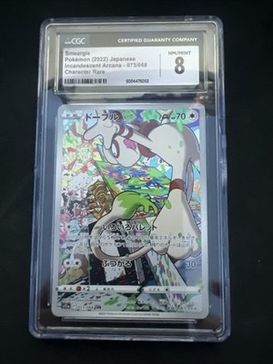 Smeargle 073/068 S11a: Incandescent Arcana Holo (Japanese) for