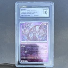 Mewtwo CGC 10 Gem Mint Sv2a 151 150/165 Japanese Reverse Holo Rare Pokémon Card