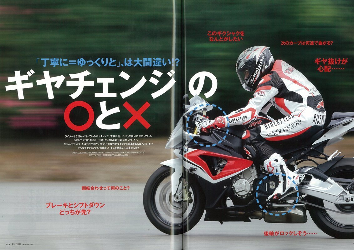 RIDERS CLUB November 2014 Japan Bike Magazine Japanese Book RIDERS CLUB November 2014 Japan Bike Magazine Japanese Book