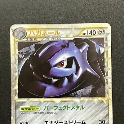 Pokémon Steelix 047/080 Holo 1st Edition Reviving Legends Pokémon Steelix 047/080 Holo 1st Edition Reviving Legends