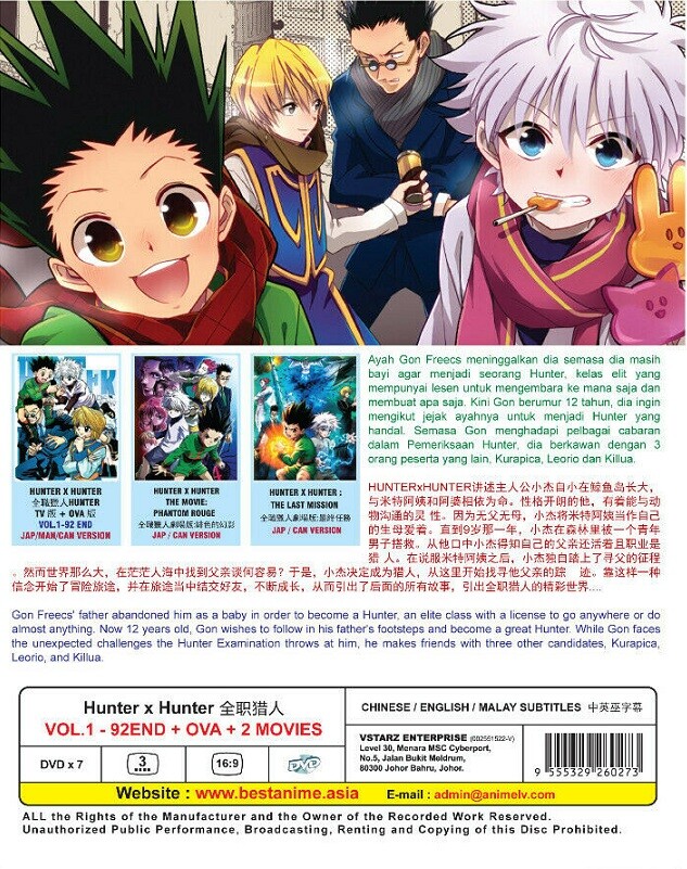 DVD Hunter X Hunter Anime Season 1 (1-92 End +OVA) +Phantom Rouge