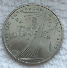 1979 USSR 1 Ruble XXII Olympics, Moscow 1980 - Sputnik and Soyuz Monument