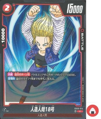 Dragon Ball Fusion World Card FB06-014 Android 18 C Japanese