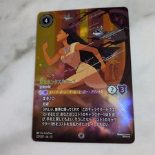 Lorcana Pocahontas Meeko Enchanted