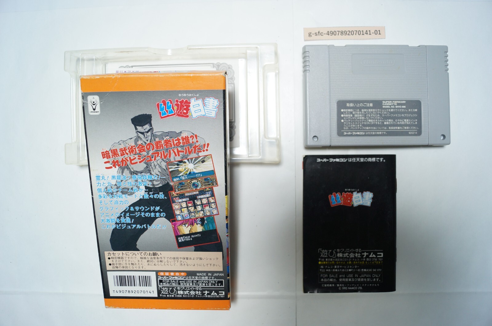 Yu Yu Hakusho 1993 Box Manual Nintendo Super Famicom SNES Japan Vintage ...