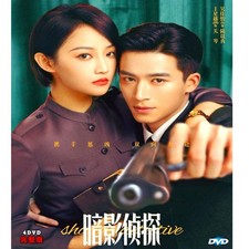 Shadow Detective 2025 , chinese drama series DVD, English Subtitles, All Region