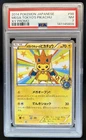 2014 Pokemon XY Promos JP - XY-P Mega Tokyo's Pikachu #098/XY-P PSA 7