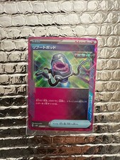 Reboot Pod 063/071 Sv5m: Cyber Judge Holo (Japanese)